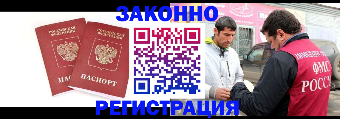 временная регистрация поиск в Крымске