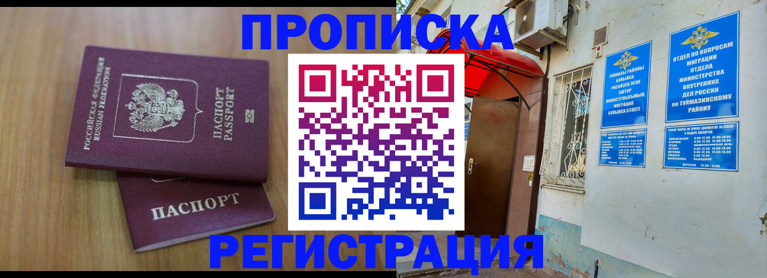 форма 3 в Крымске